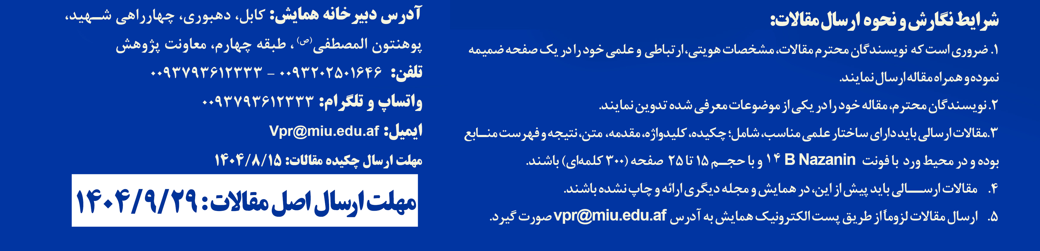 فراخوان